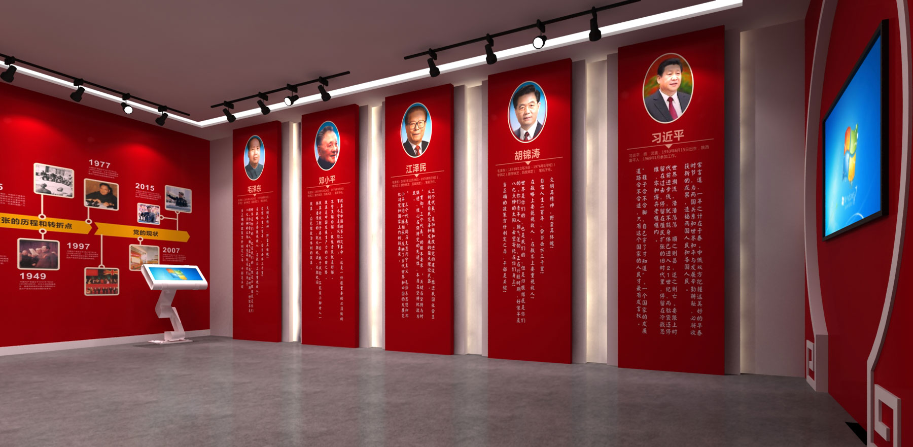 党政文化建设